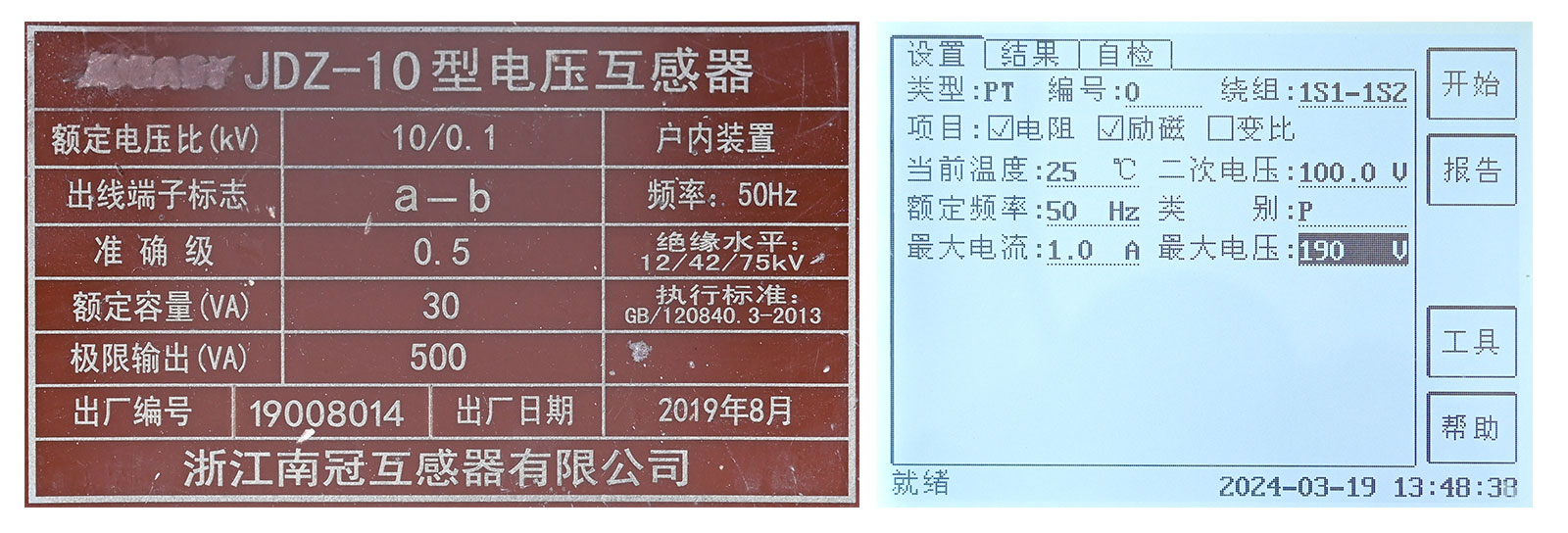 PT電阻、勵(lì)磁試驗(yàn)參數(shù)設(shè)置